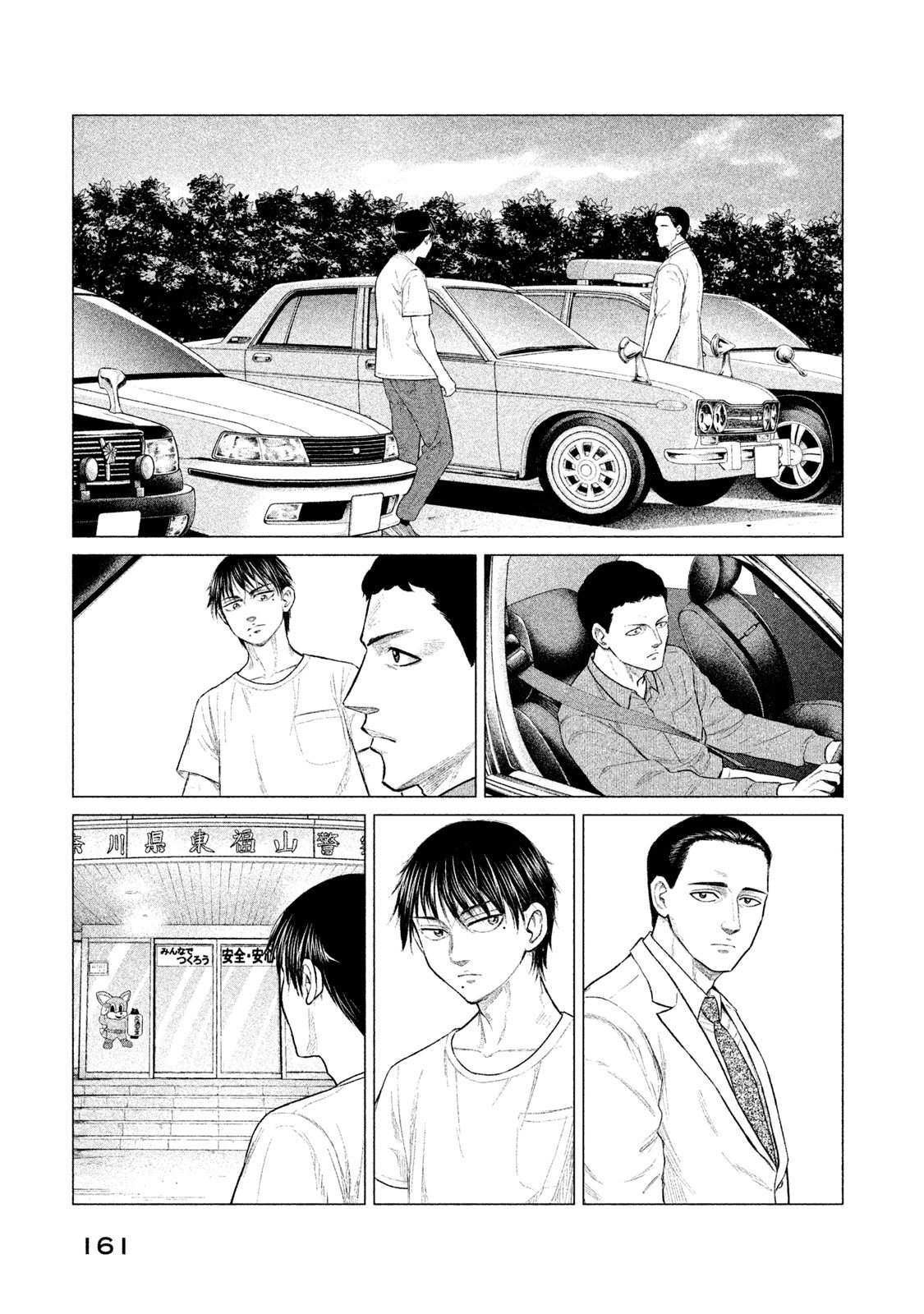 Read Parasyte Reversi ES Manga Online