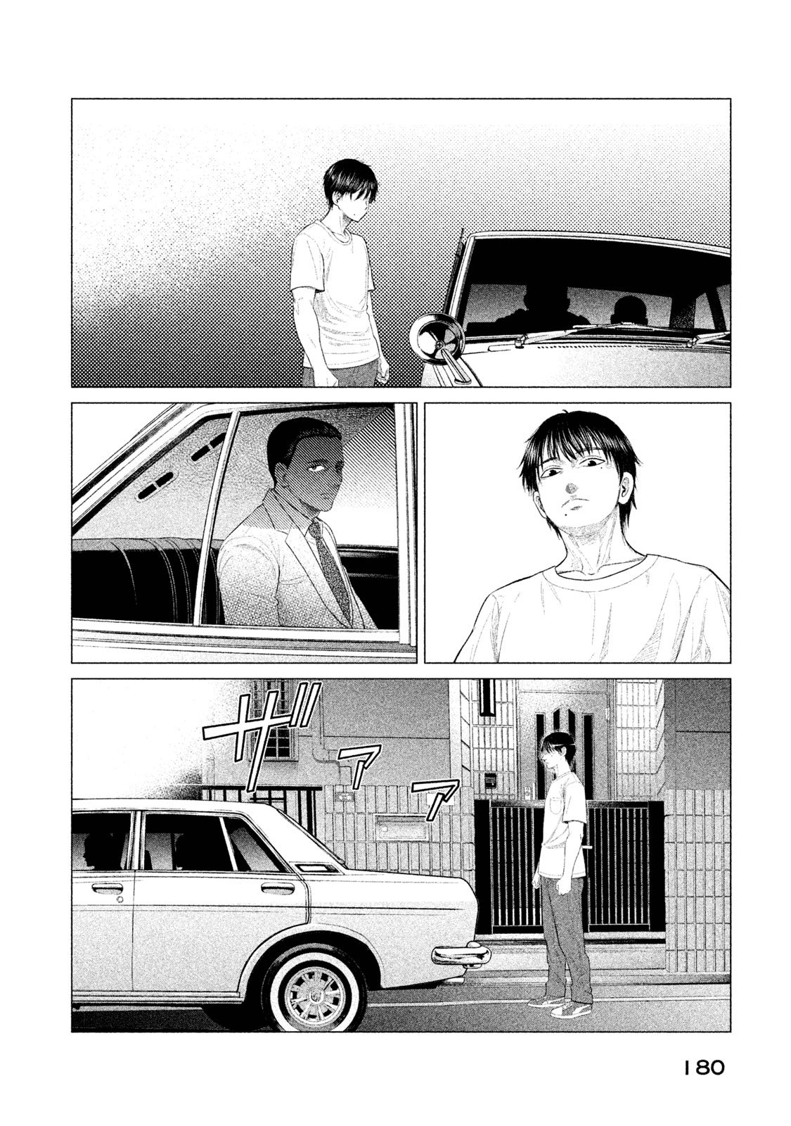 Read Parasyte Reversi ES Manga Online