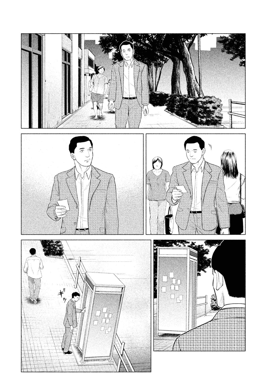 Read Parasyte Reversi ES Manga Online