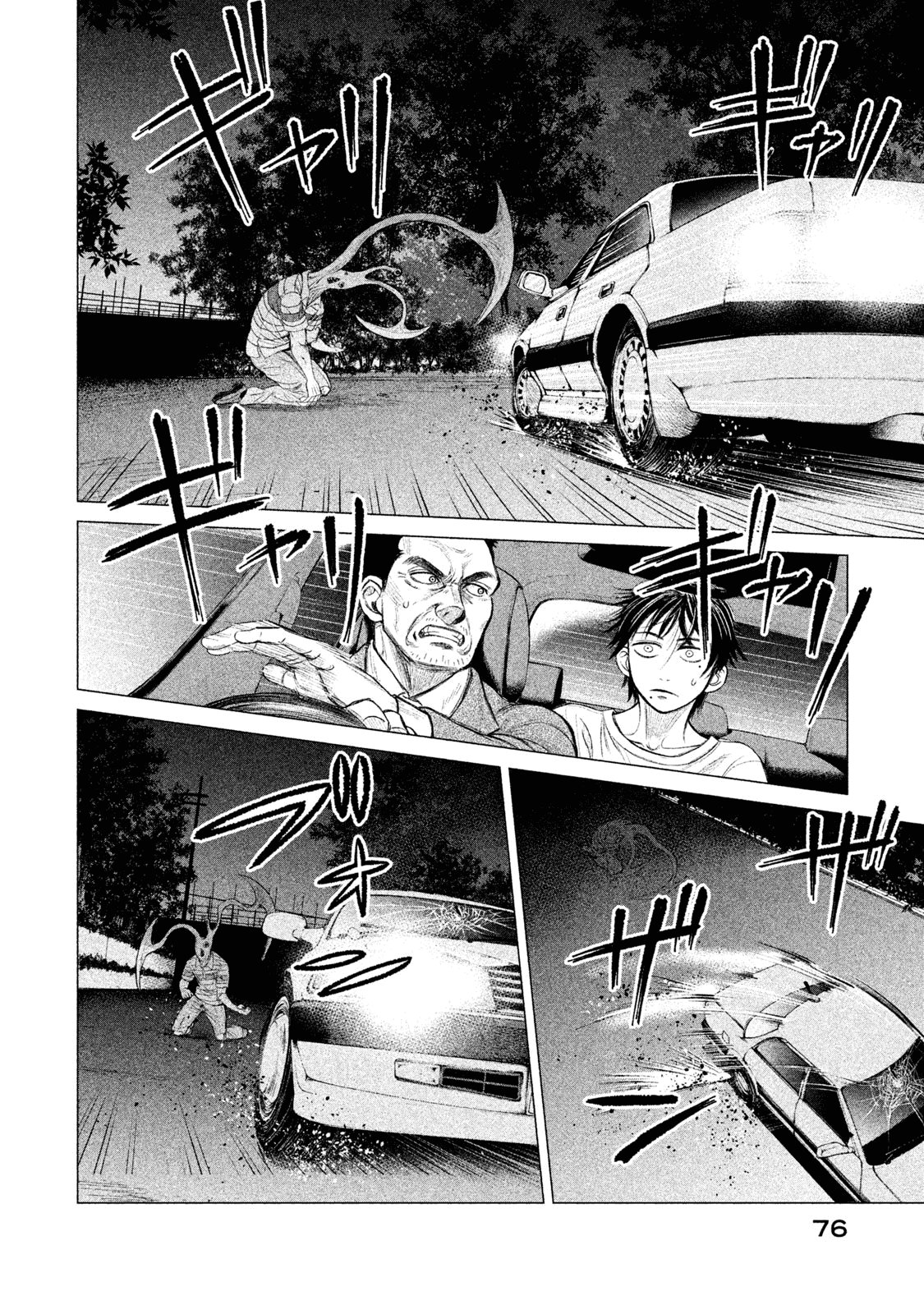 Read Parasyte Reversi ES Manga Online