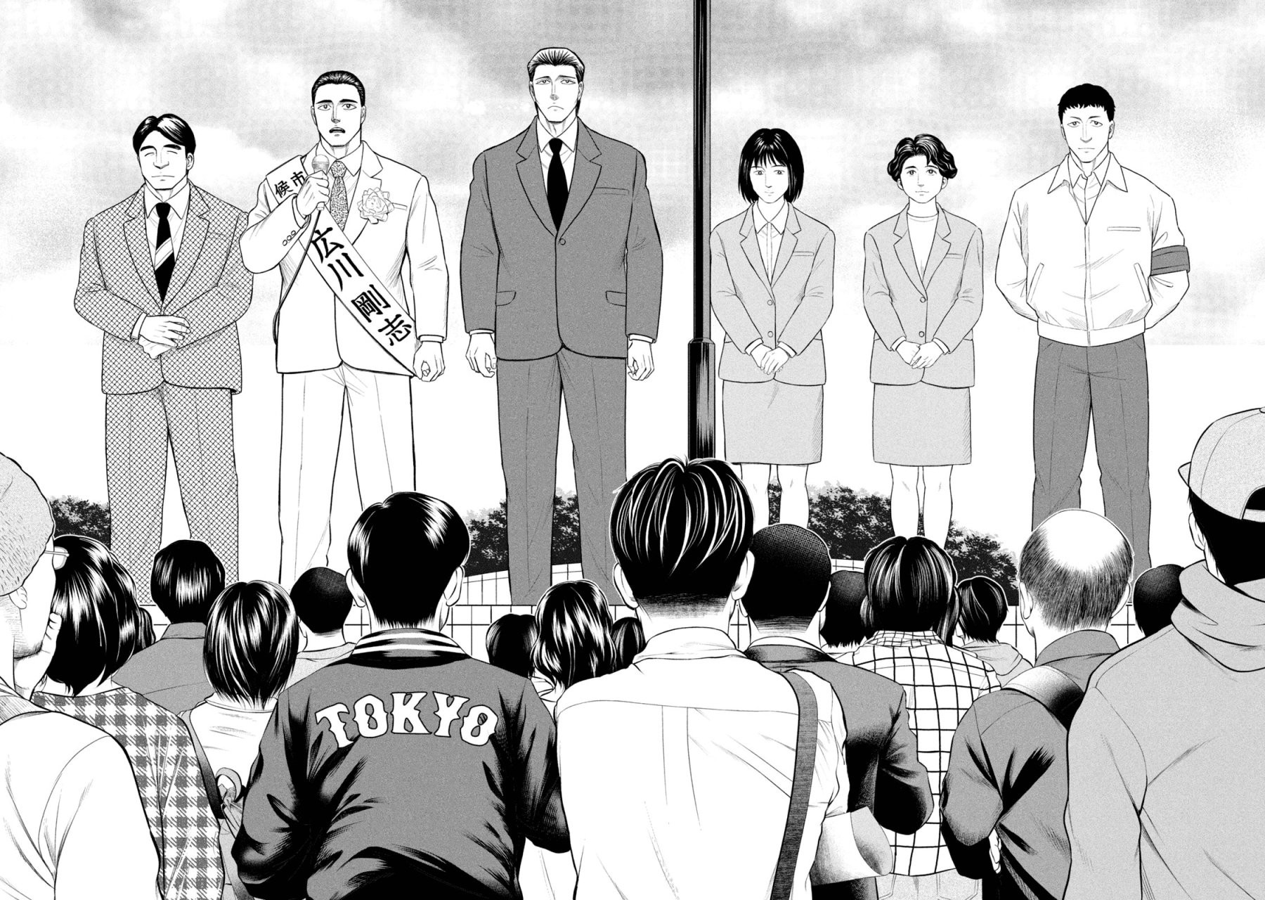 Read Parasyte Reversi ES Manga Online