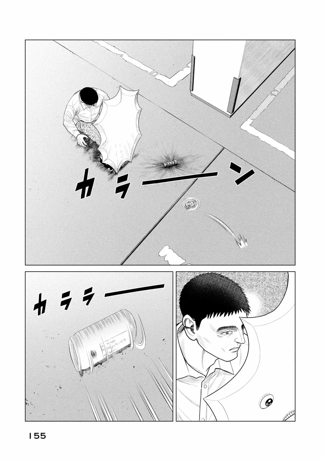 Read Parasyte Reversi ES Manga Online