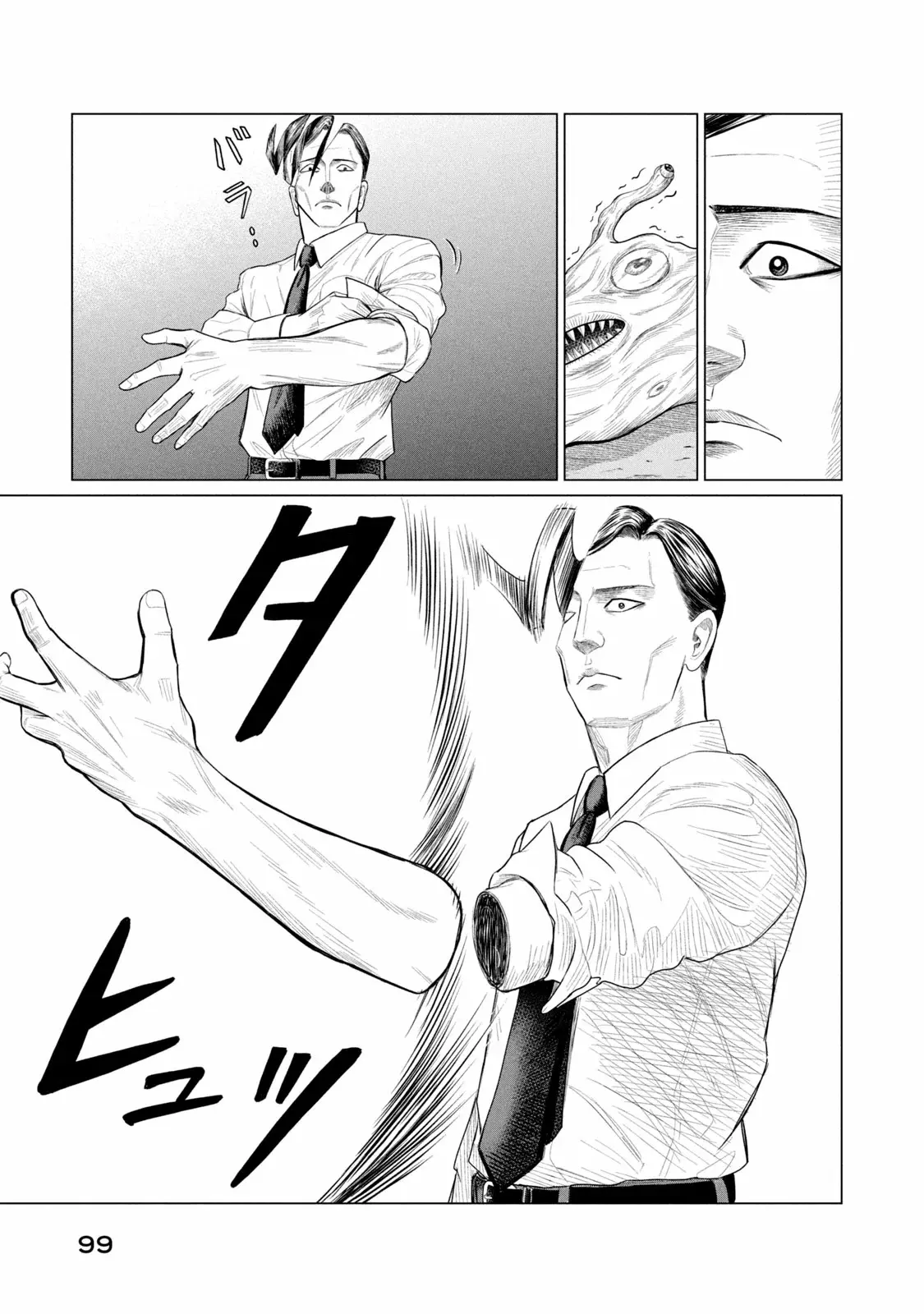 Read Parasyte Reversi ES Manga Online