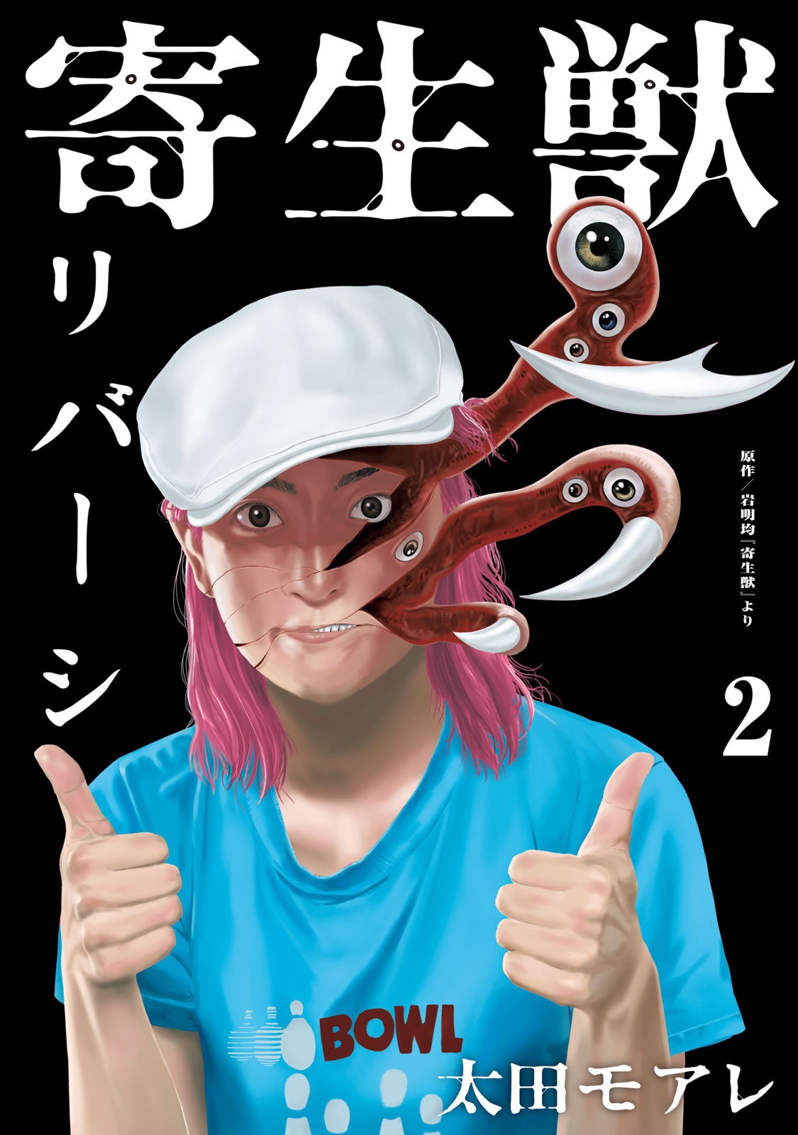 Read Parasyte Reversi ES Manga Online