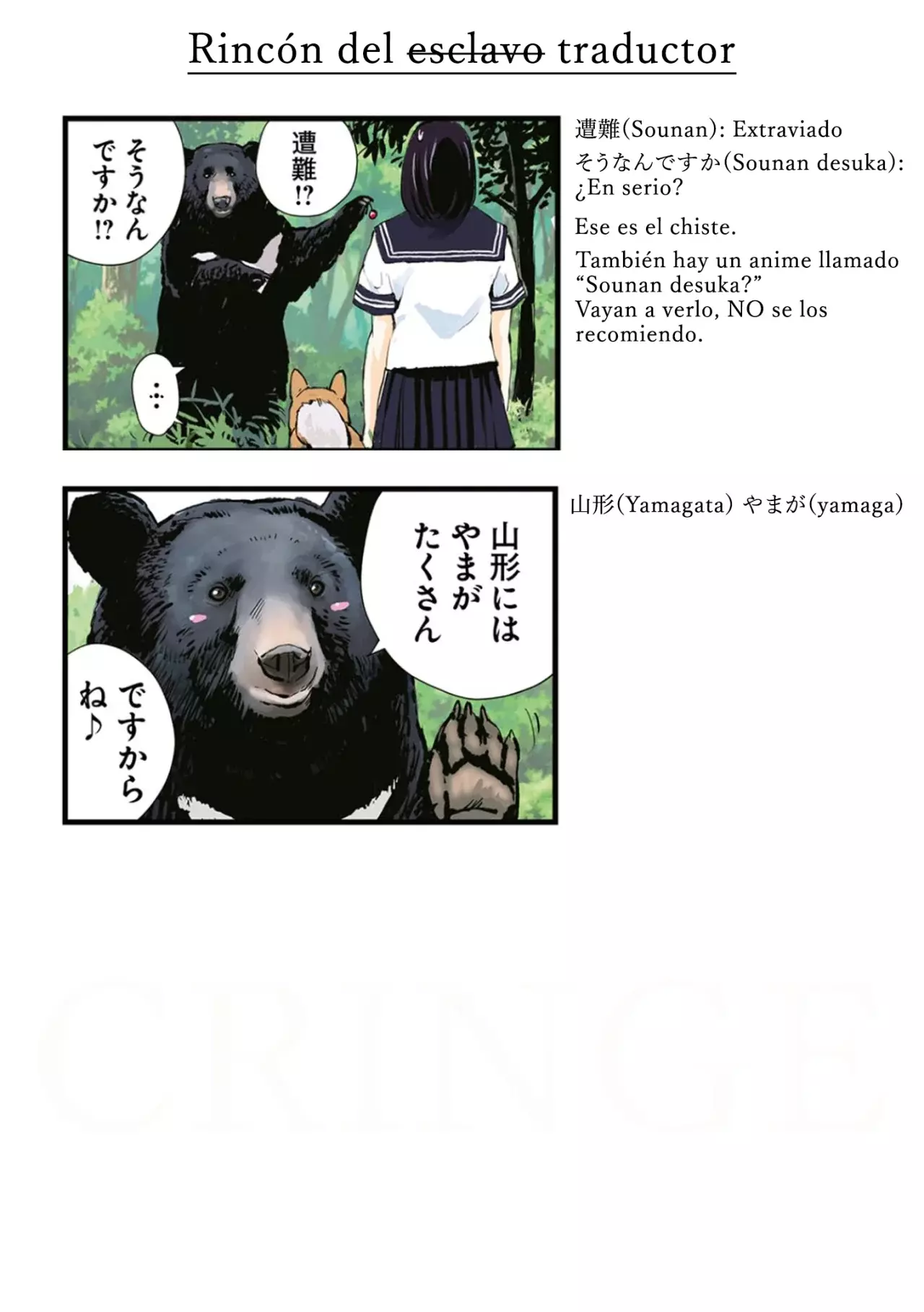 Read Sekai no Owari ni Shiba Inu to ES Manga Online
