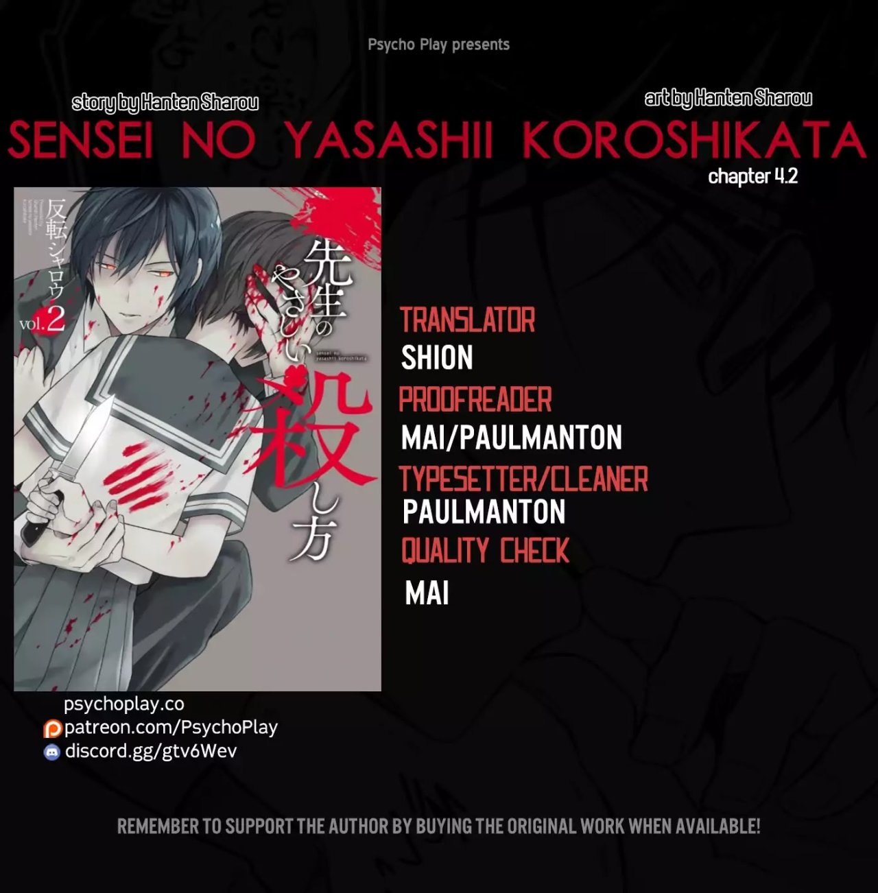 Read Sensei no Yasashii Koroshikata  ES Manga Online