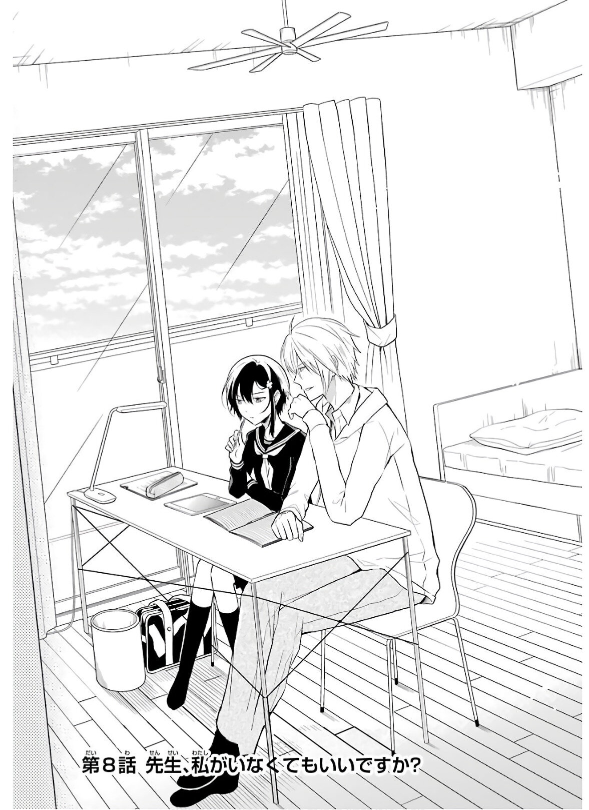 Read Sensei no Yasashii Koroshikata  ES Manga Online