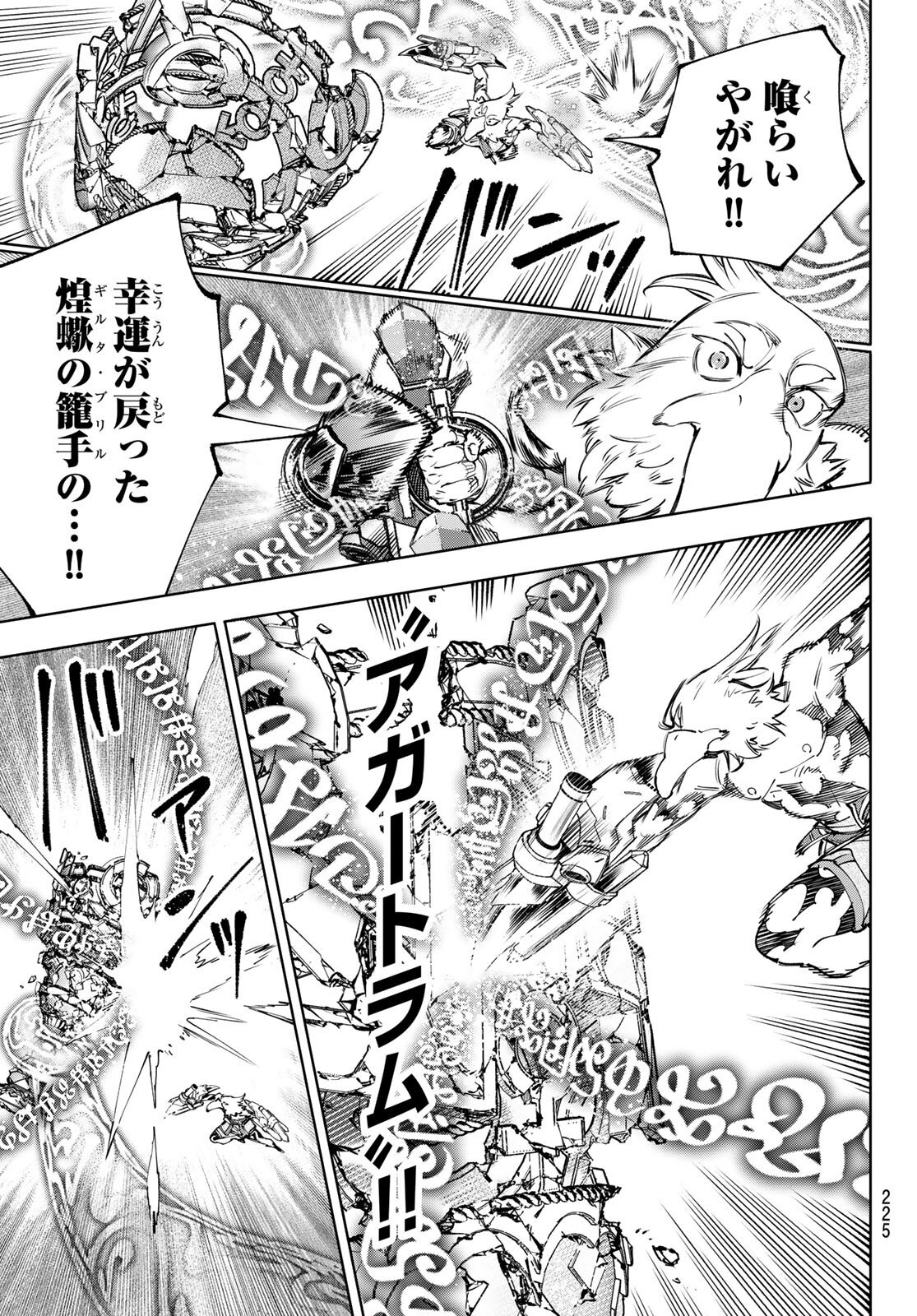 Read Shangri-La Frontier_ Shitty Games Hunter Challenges Godly Game  ES Manga Online