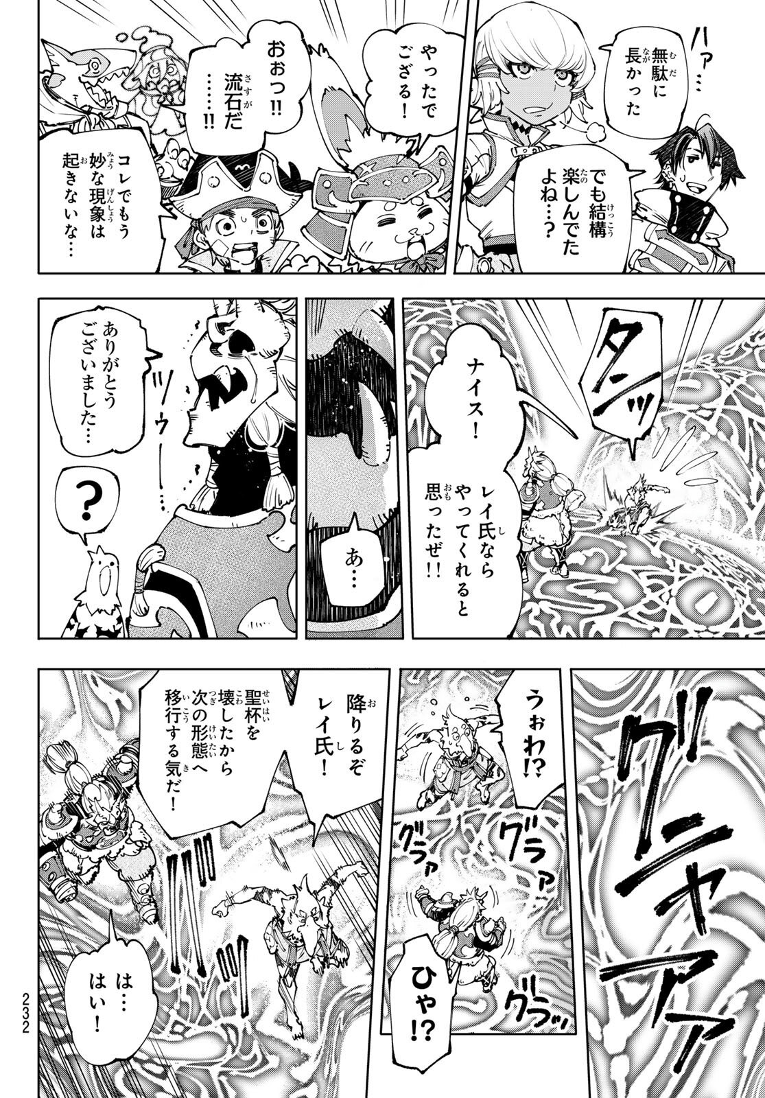 Read Shangri-La Frontier_ Shitty Games Hunter Challenges Godly Game  ES Manga Online