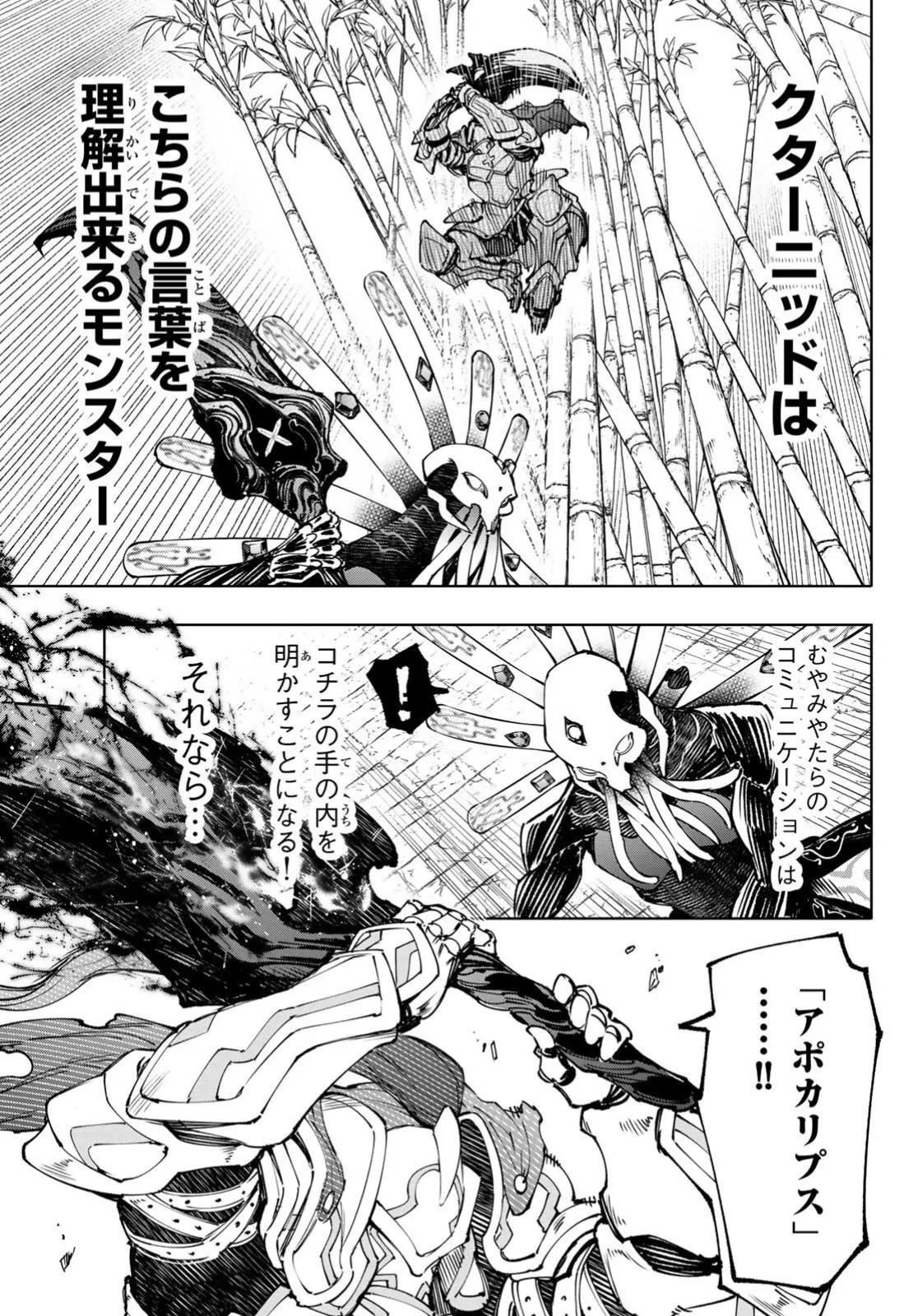 Read Shangri-La Frontier_ Shitty Games Hunter Challenges Godly Game  ES Manga Online