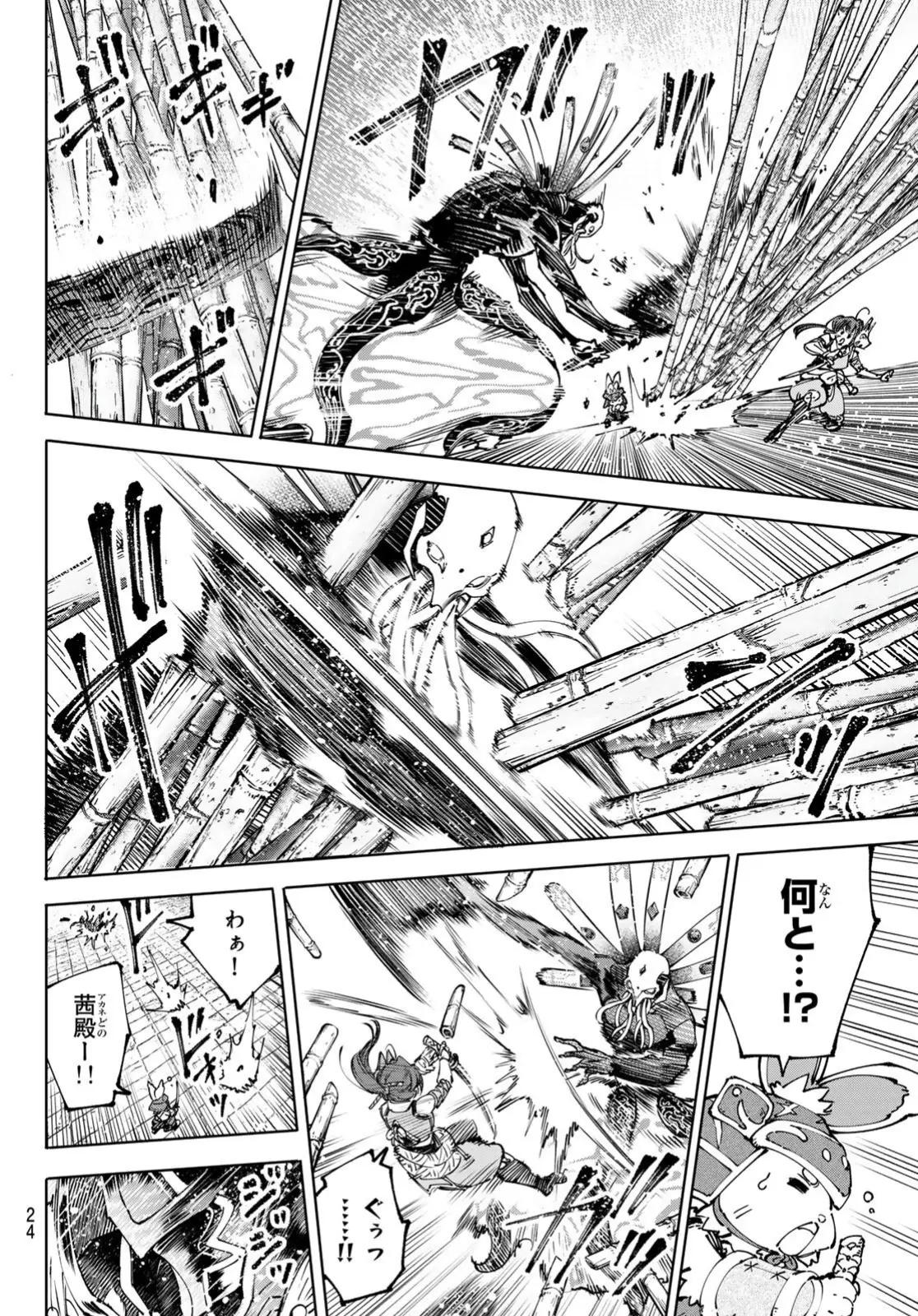 Read Shangri-La Frontier_ Shitty Games Hunter Challenges Godly Game  ES Manga Online