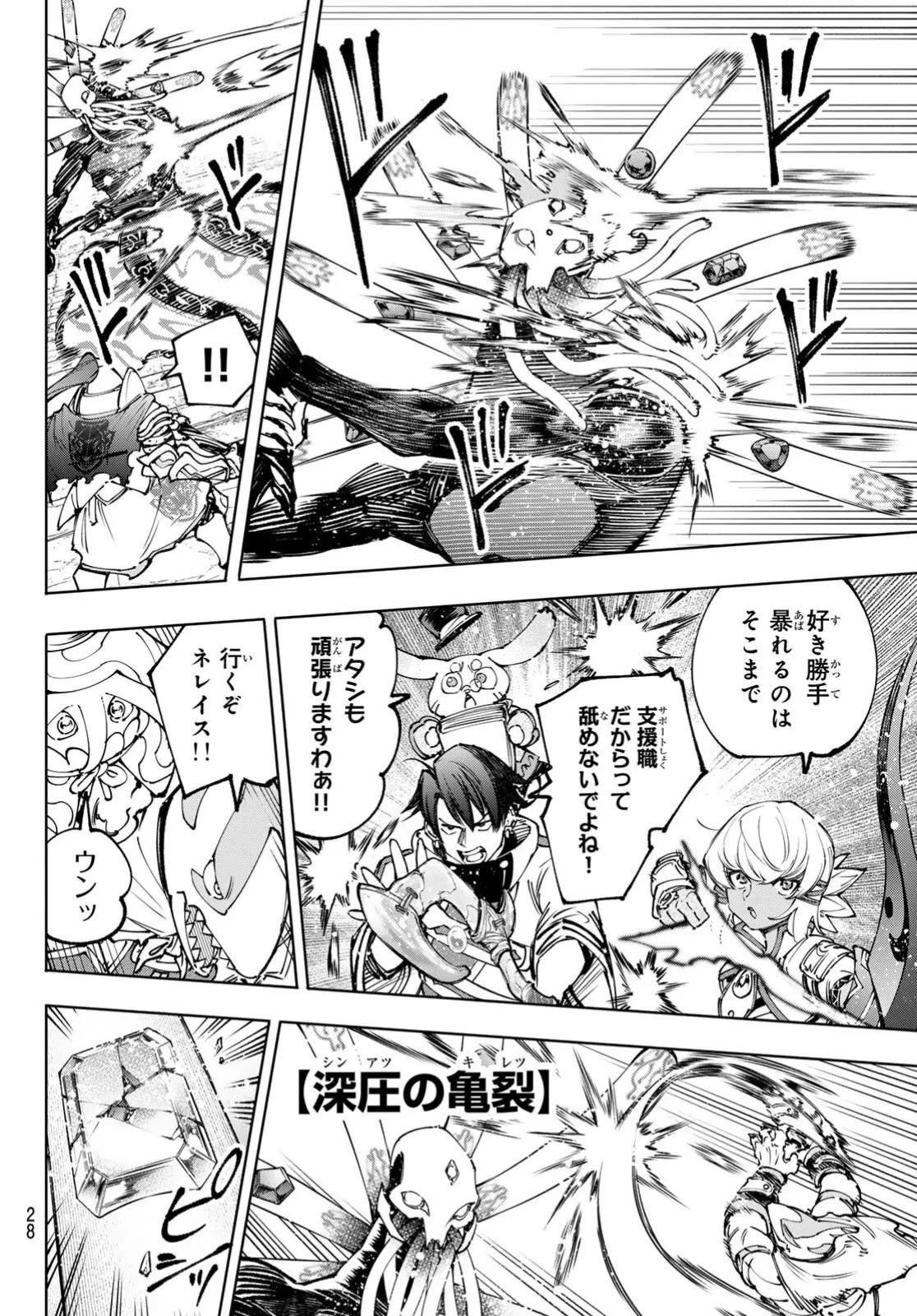 Read Shangri-La Frontier_ Shitty Games Hunter Challenges Godly Game  ES Manga Online
