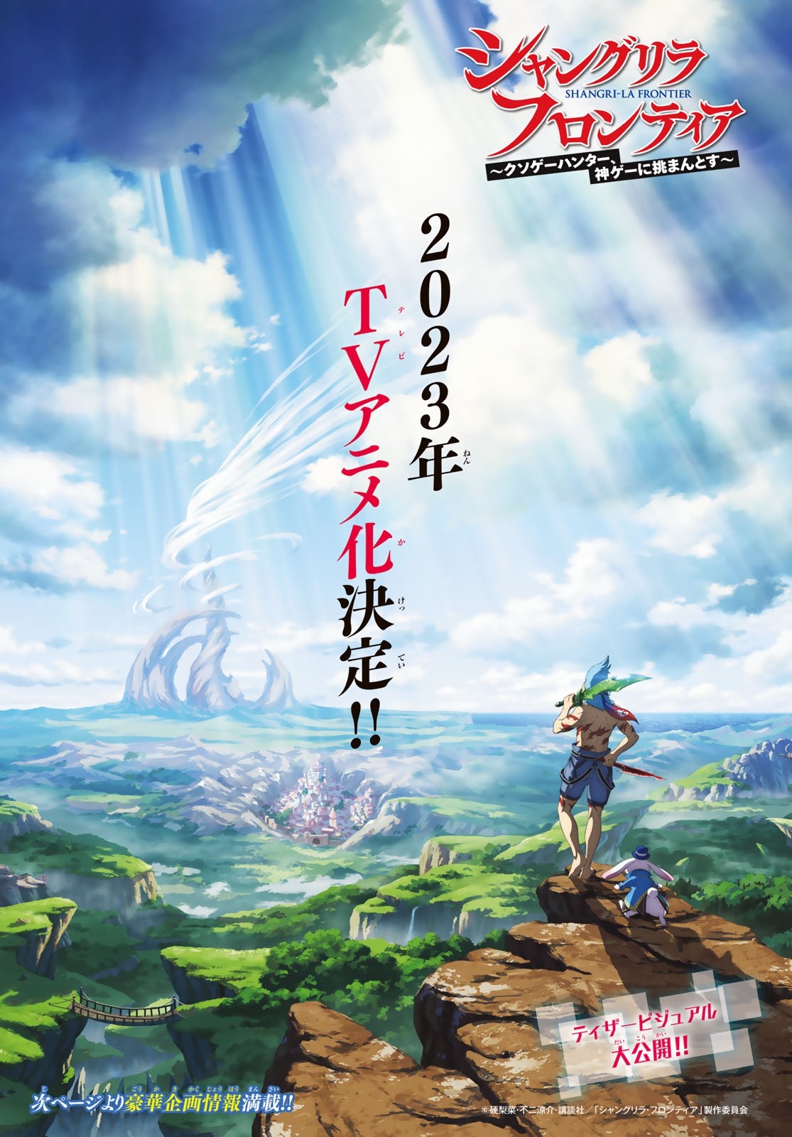 Read Shangri-La Frontier_ Shitty Games Hunter Challenges Godly Game  ES Manga Online