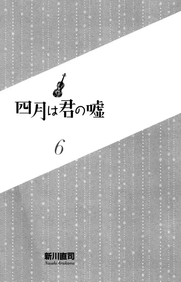 Read Shigatsu wa Kimi no Uso ES Manga Online