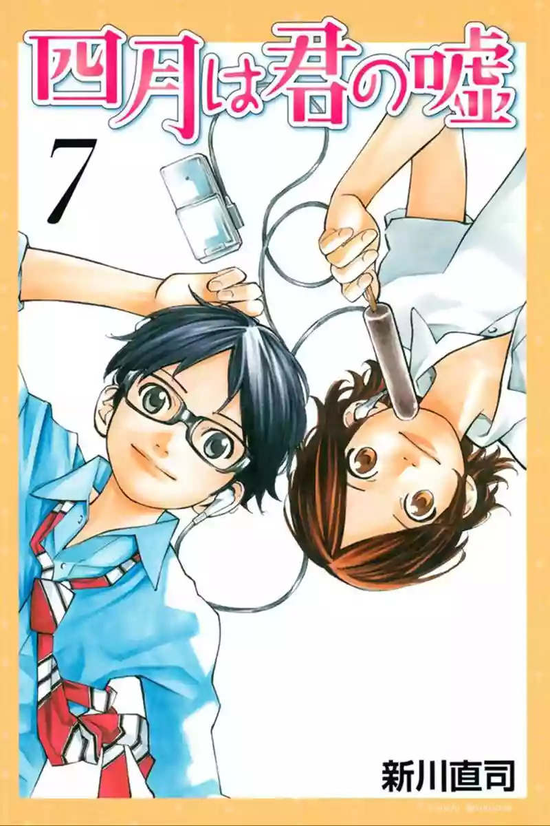 Read Shigatsu wa Kimi no Uso ES Manga Online