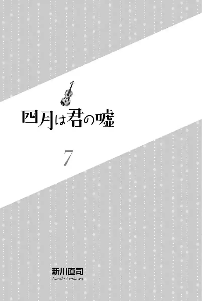 Read Shigatsu wa Kimi no Uso ES Manga Online