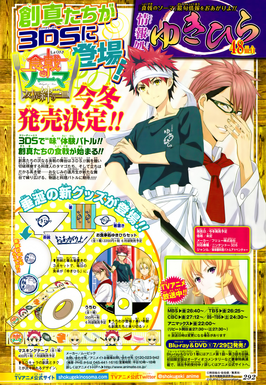 Read Shokugeki no Soma ES Manga Online