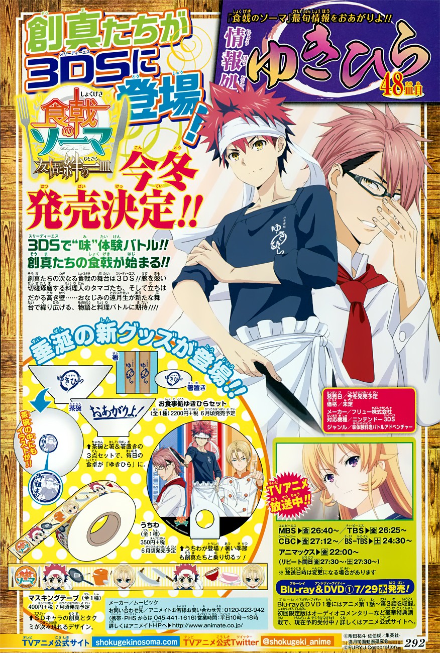 Read Shokugeki no Soma ES Manga Online
