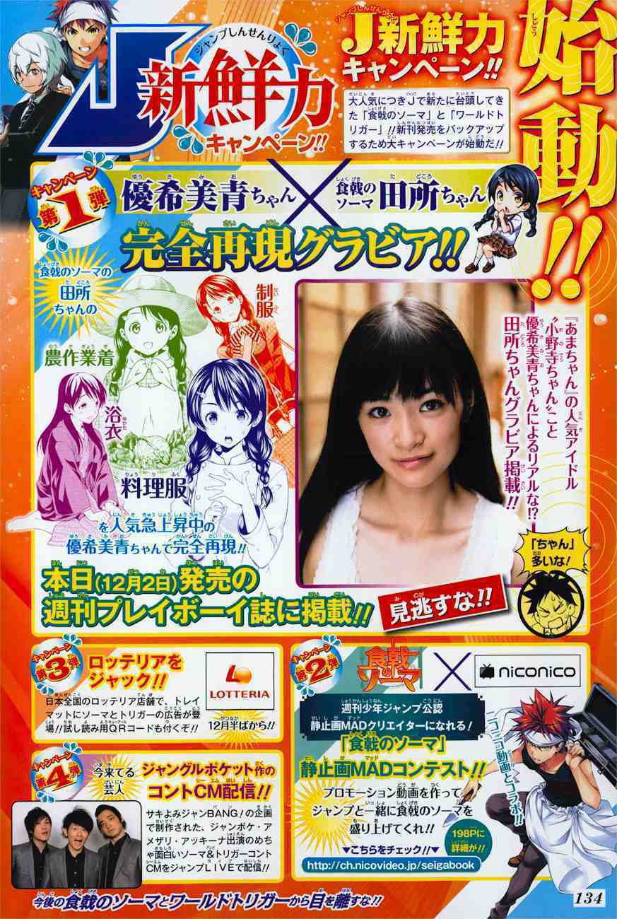 Read Shokugeki no Soma ES Manga Online