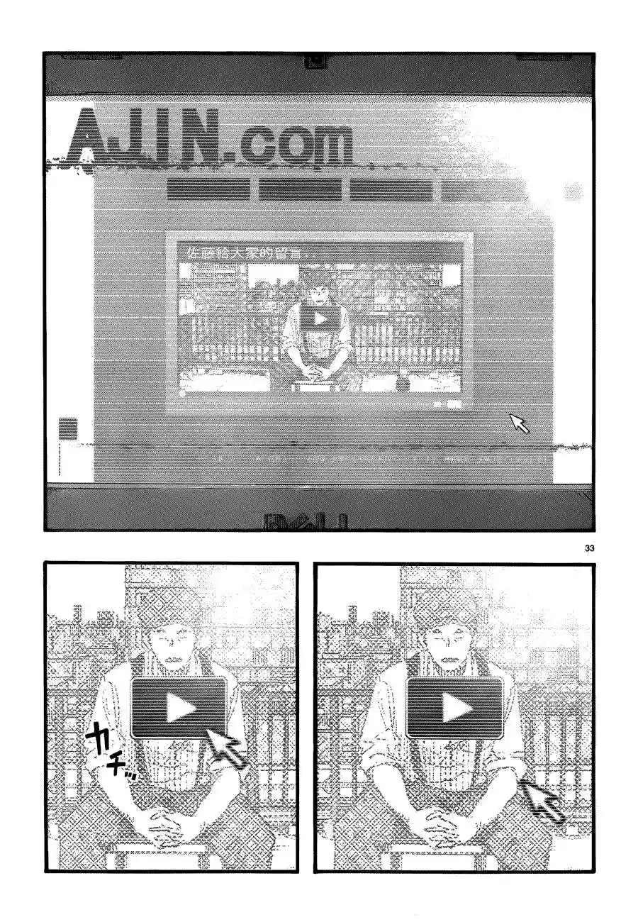 Read Ajin FR Manga Online