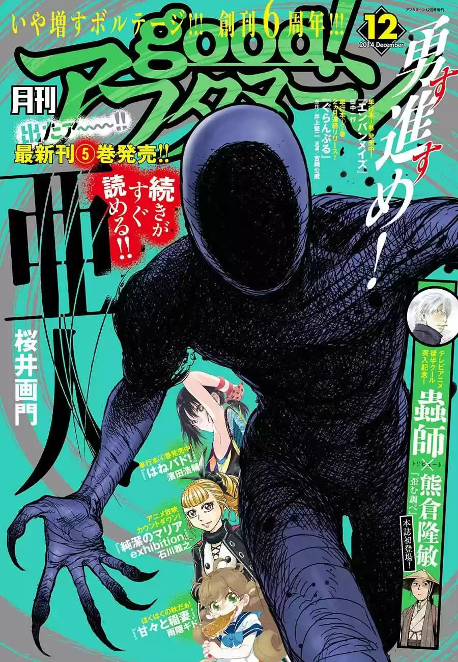 Read Ajin FR Manga Online