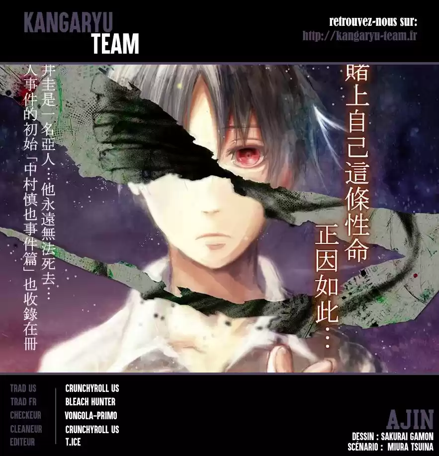 Read Ajin FR Manga Online