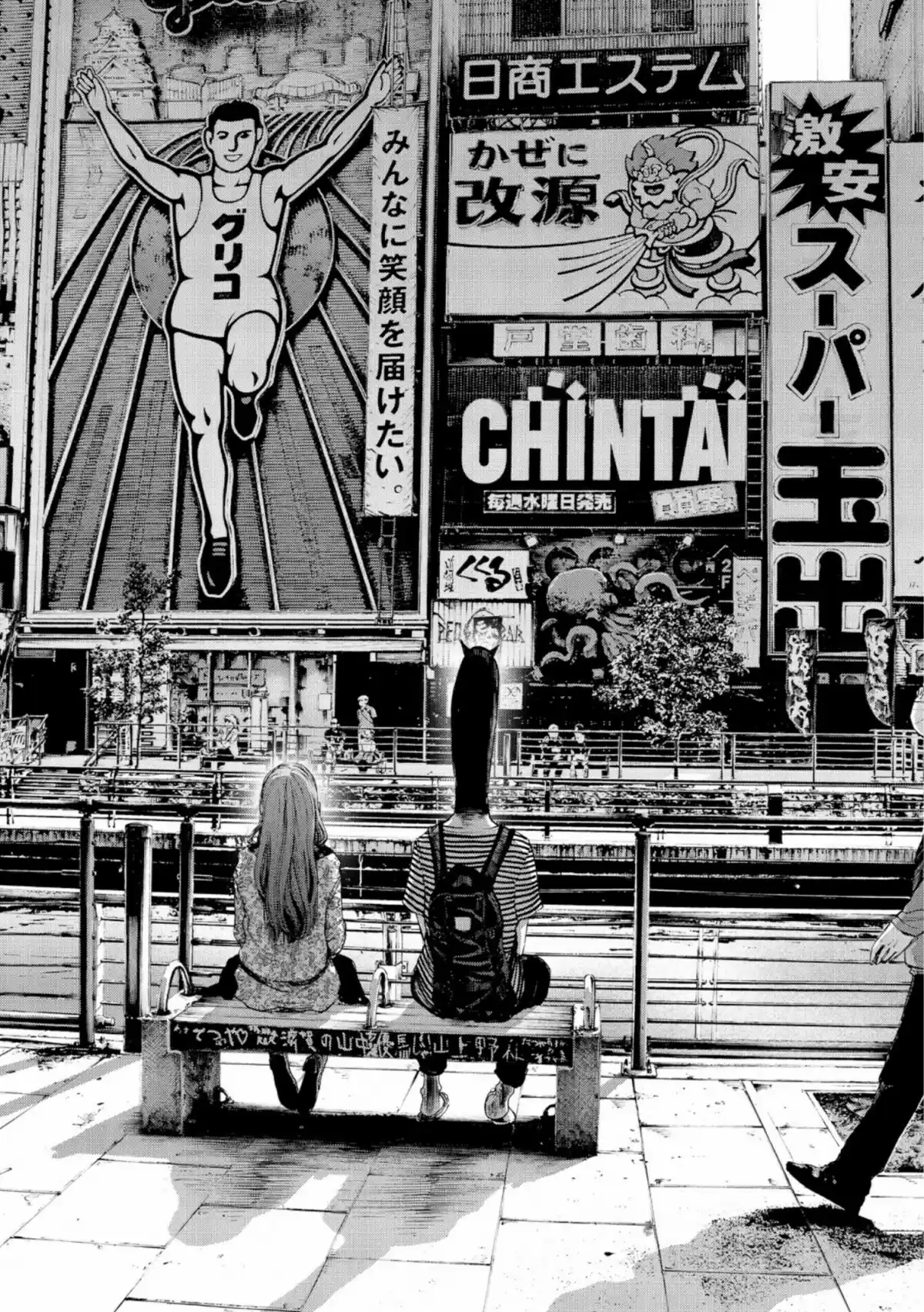 Read Bonne Nuit Punpun FR Manga Online