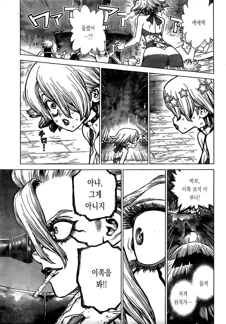 Read Dr. Stone FR Manga Online