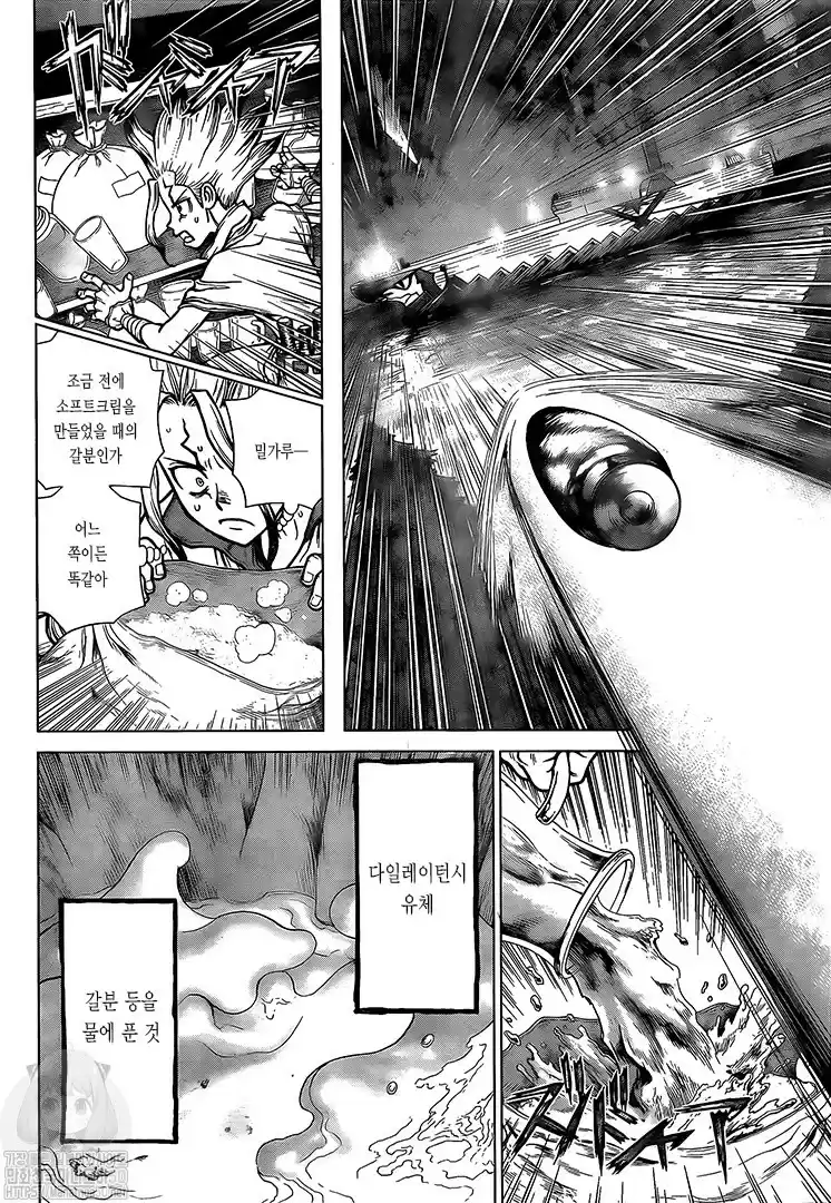 Read Dr. Stone FR Manga Online