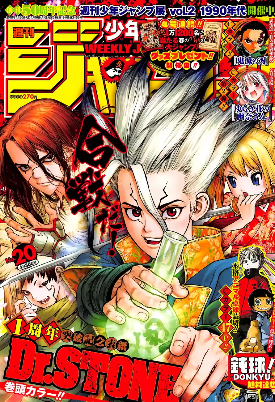 Read Dr. Stone FR Manga Online