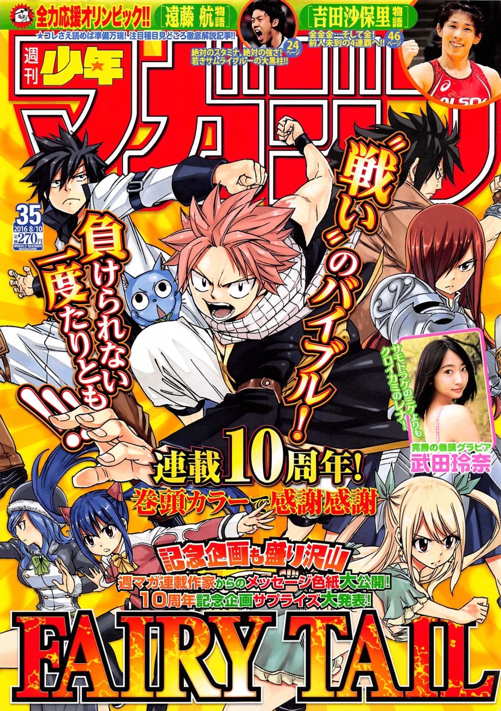Read Fairy Tail FR Manga Online