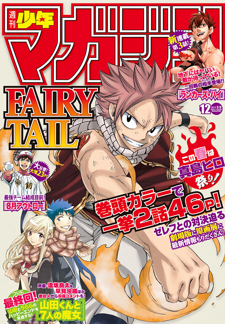 Read Fairy Tail FR Manga Online