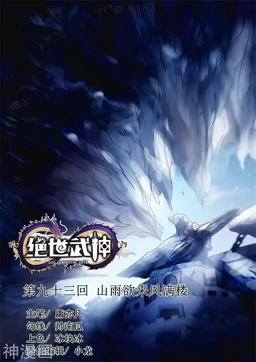 Read God of Martial Arts FR Manga Online