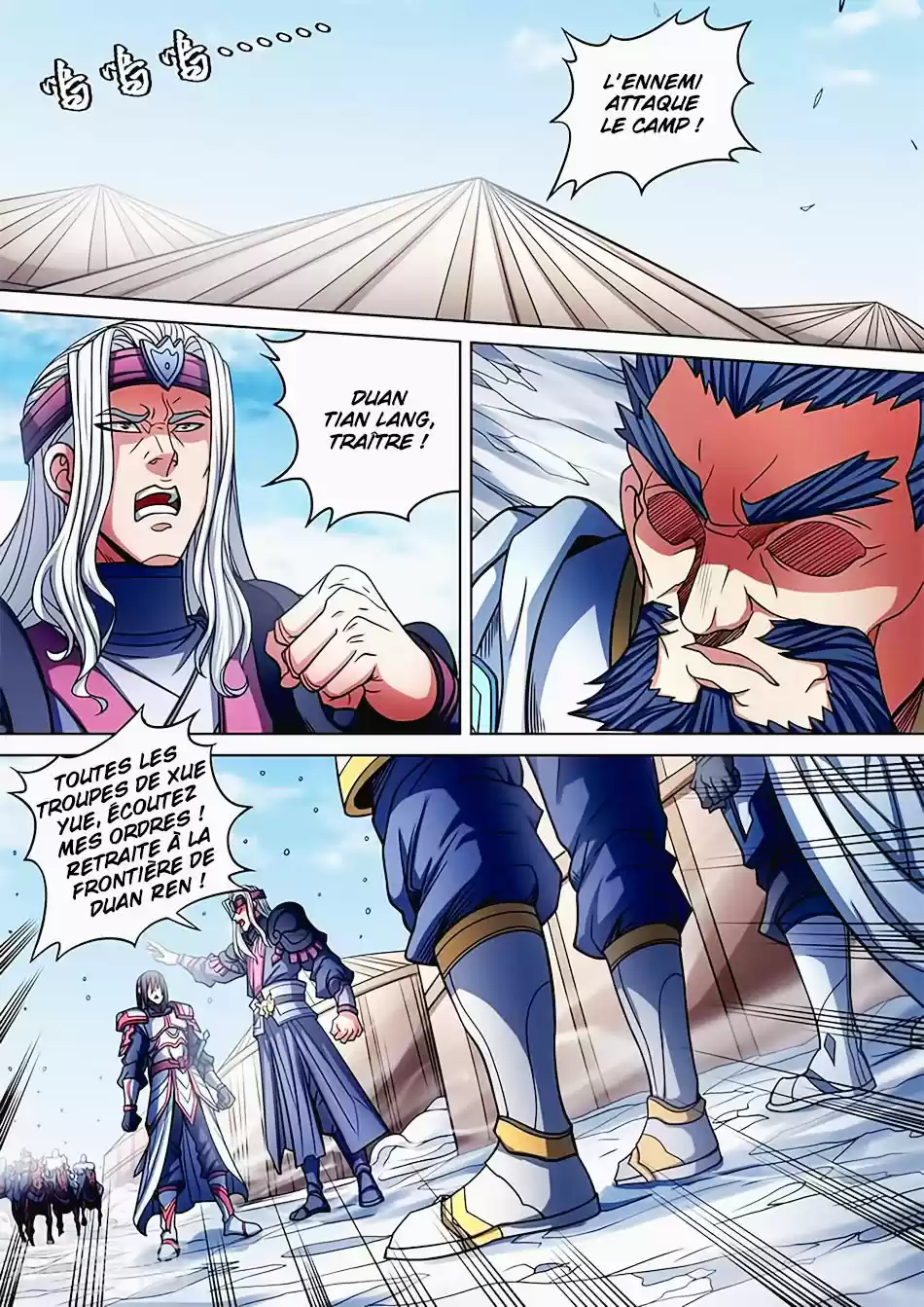 Read God of Martial Arts FR Manga Online