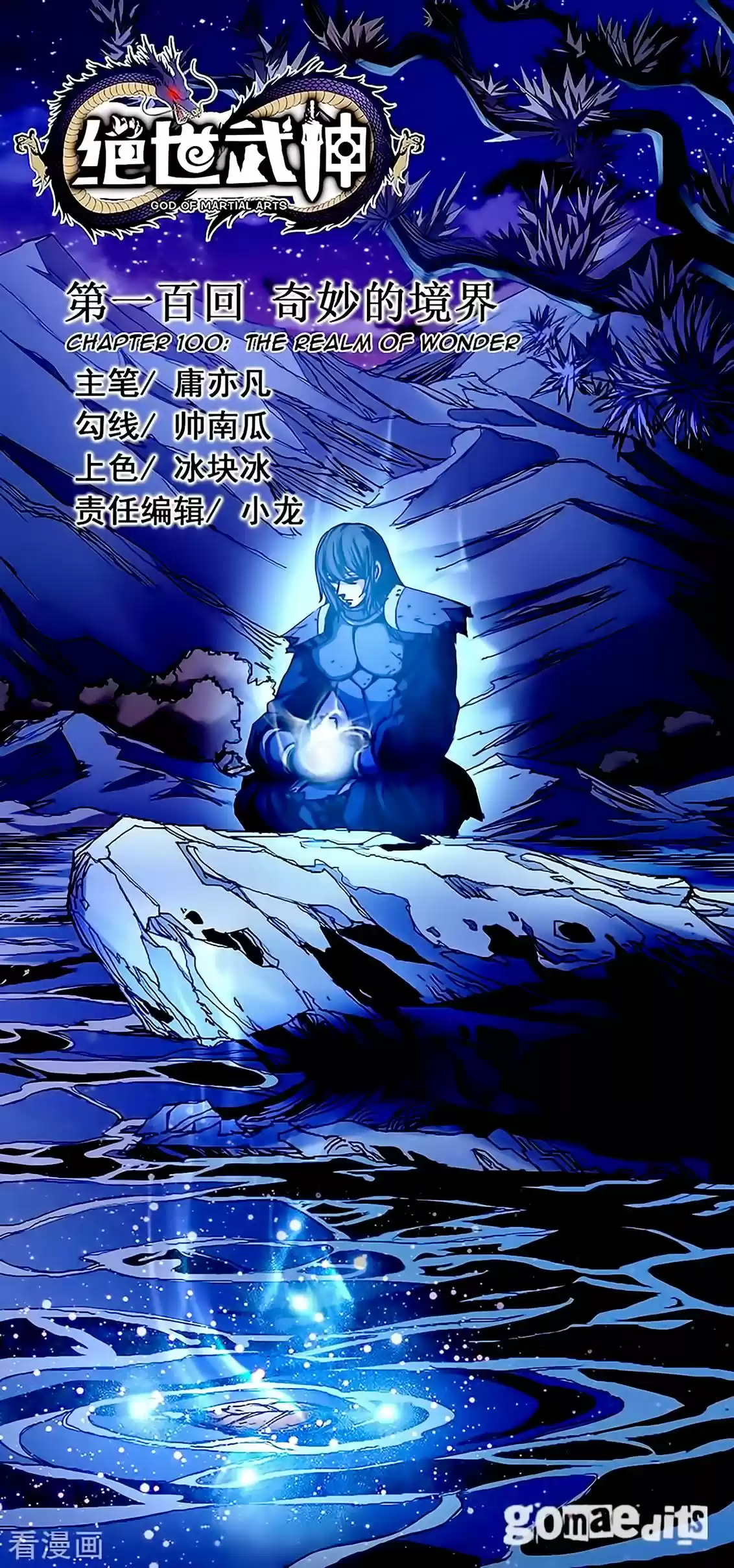 Read God of Martial Arts FR Manga Online