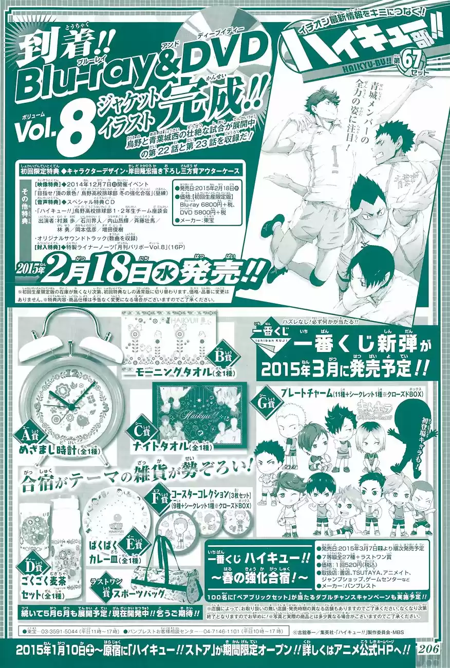 Read Haikyuu FR Manga Online