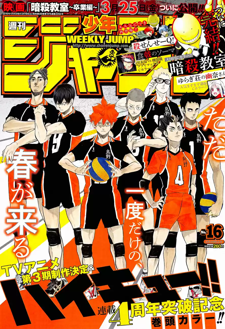 Read Haikyuu FR Manga Online