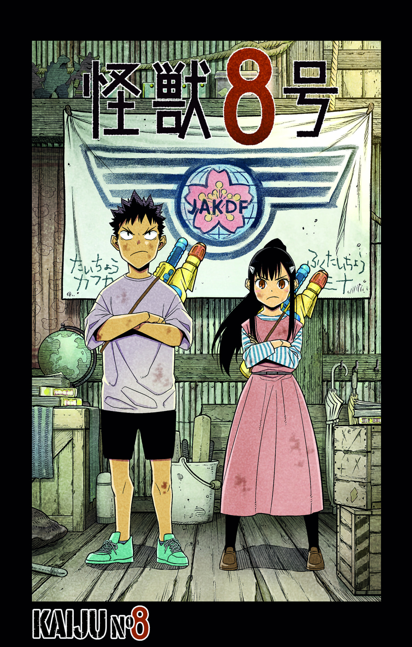 Read Kaiju No. 8 FR Manga Online