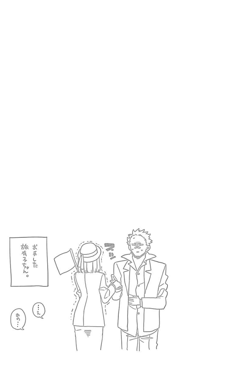 Read Komi Can't Communicate FR Manga Online