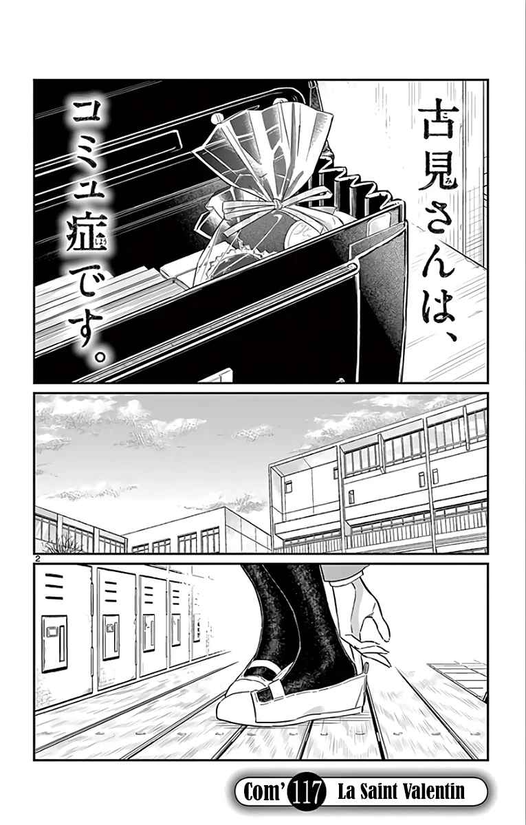 Read Komi Can't Communicate FR Manga Online