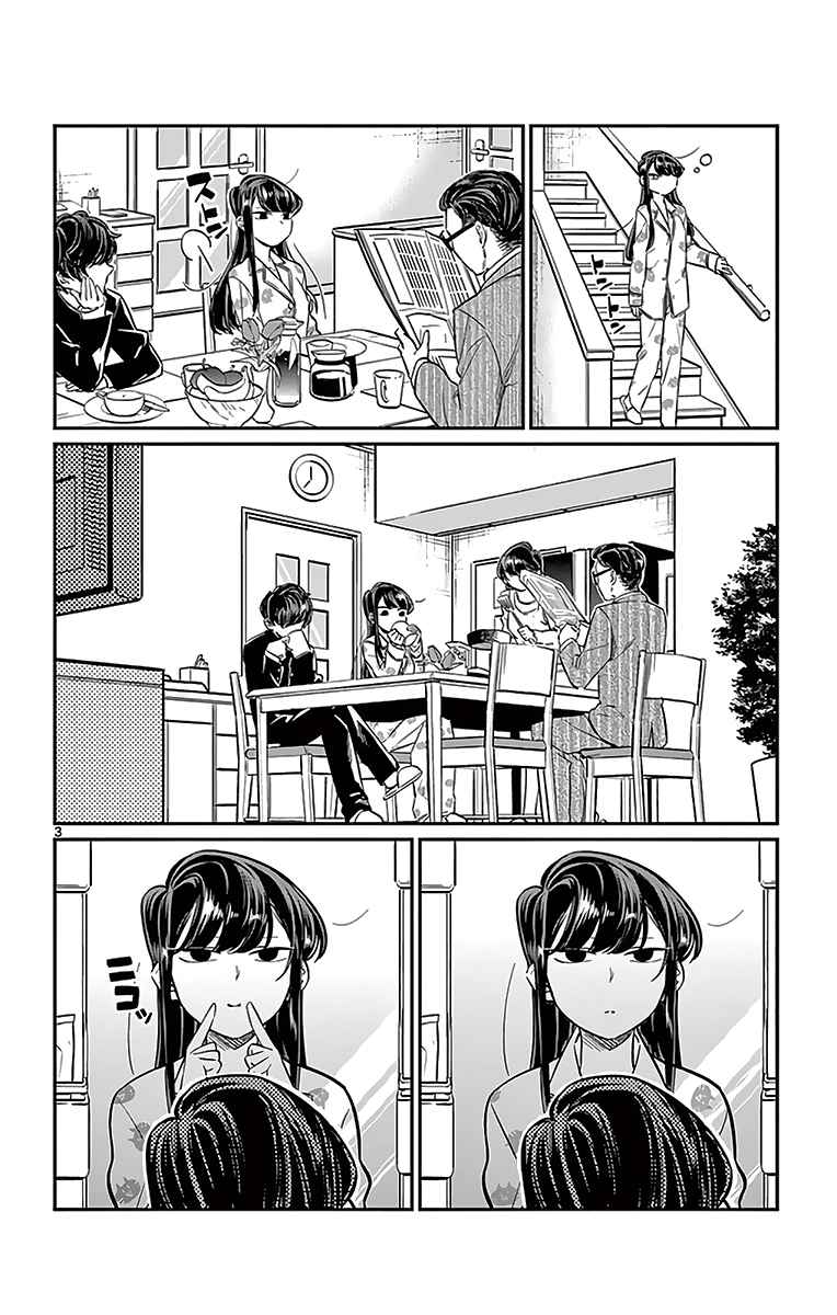 Read Komi Can't Communicate FR Manga Online