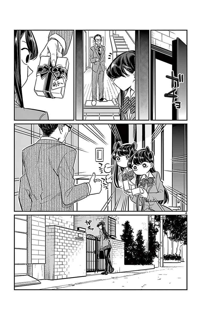 Read Komi Can't Communicate FR Manga Online