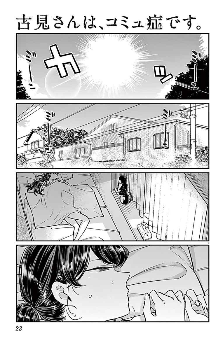 Read Komi Can't Communicate FR Manga Online