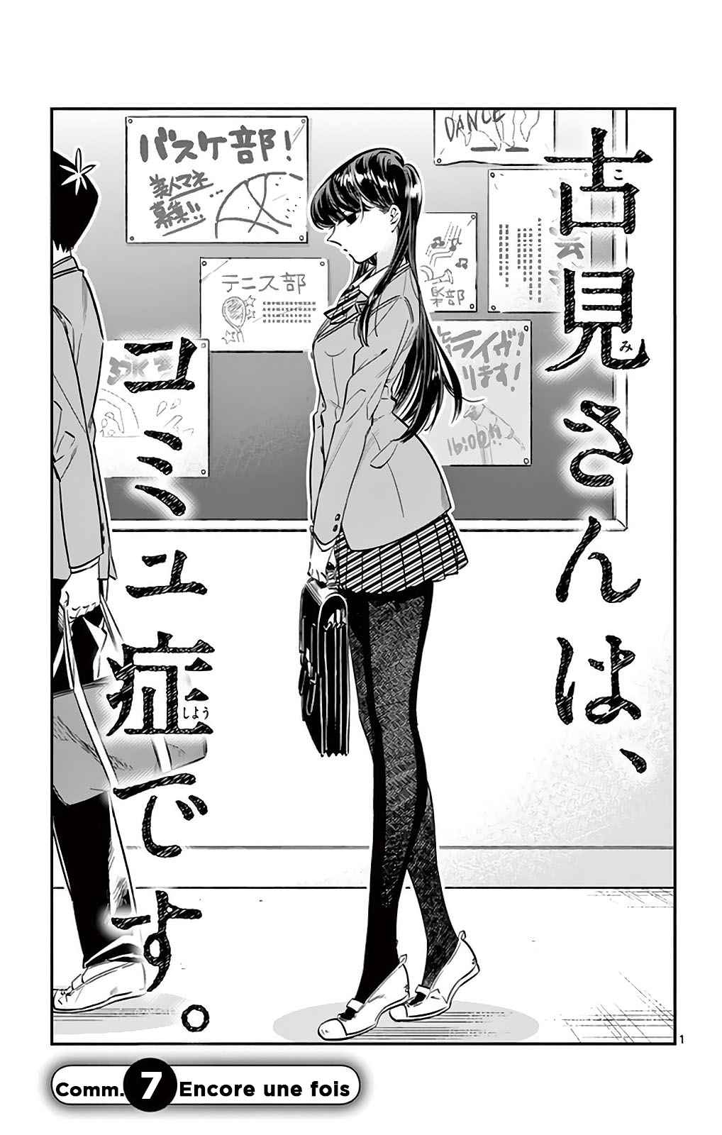 Read Komi Can't Communicate FR Manga Online