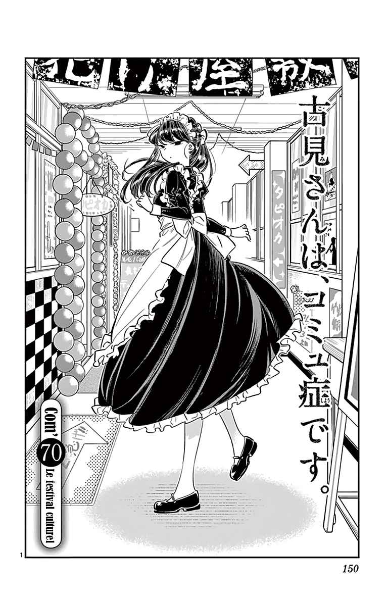 Read Komi Can't Communicate FR Manga Online