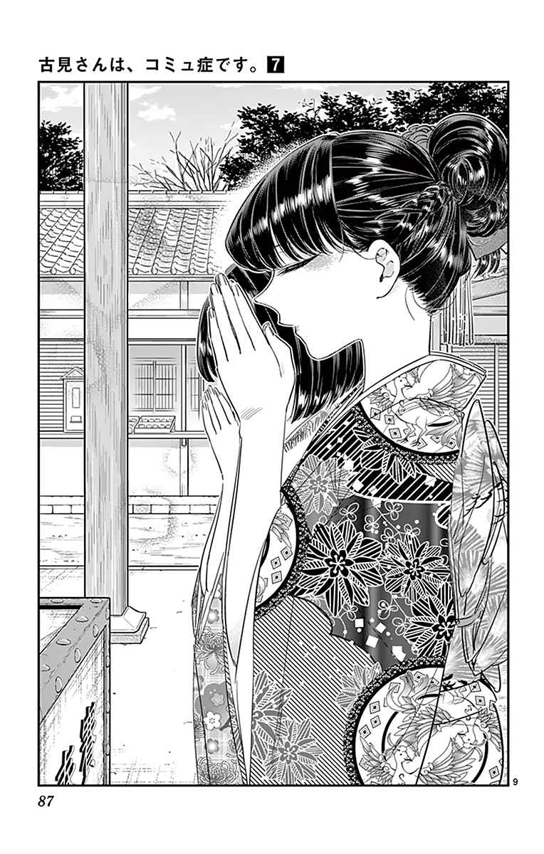 Read Komi Can't Communicate FR Manga Online