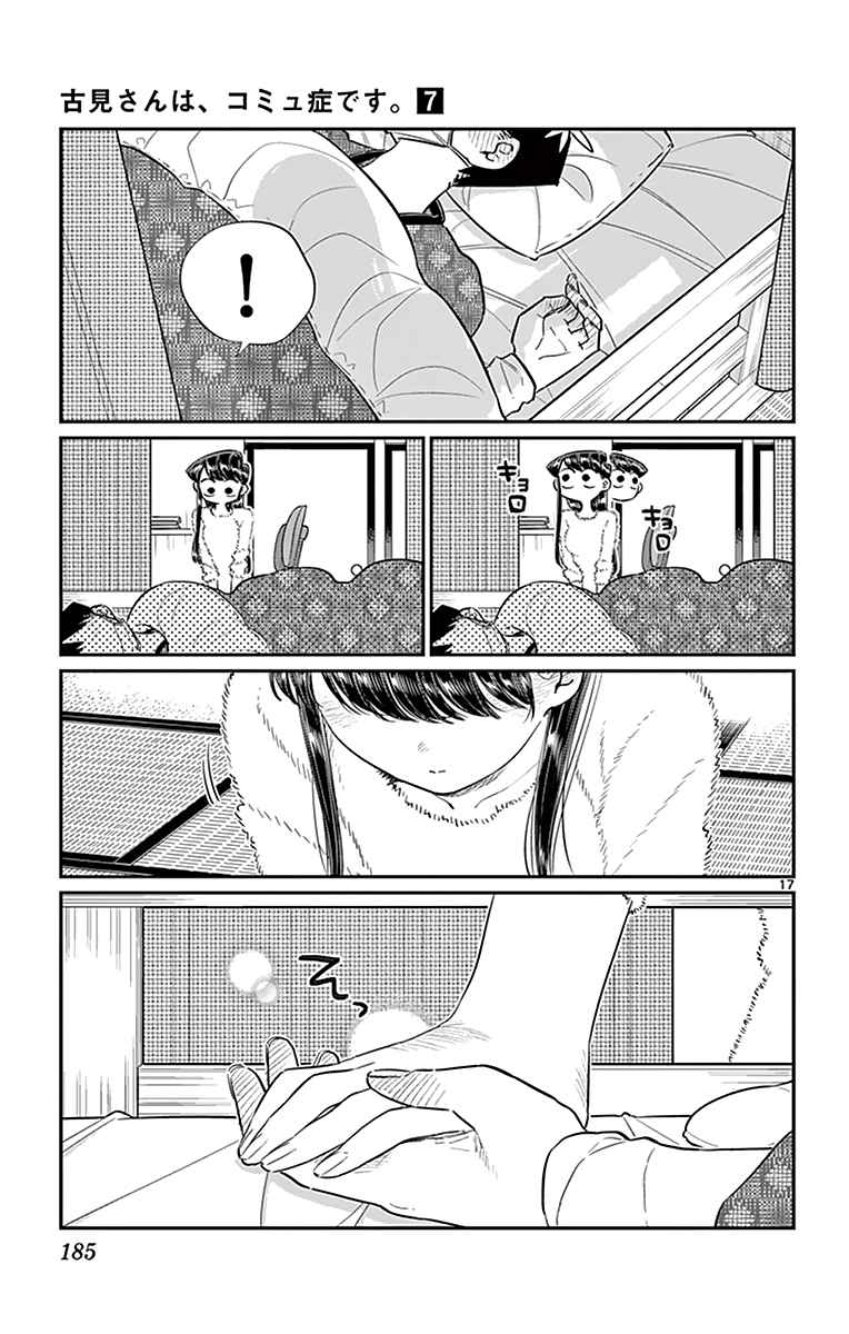 Read Komi Can't Communicate FR Manga Online
