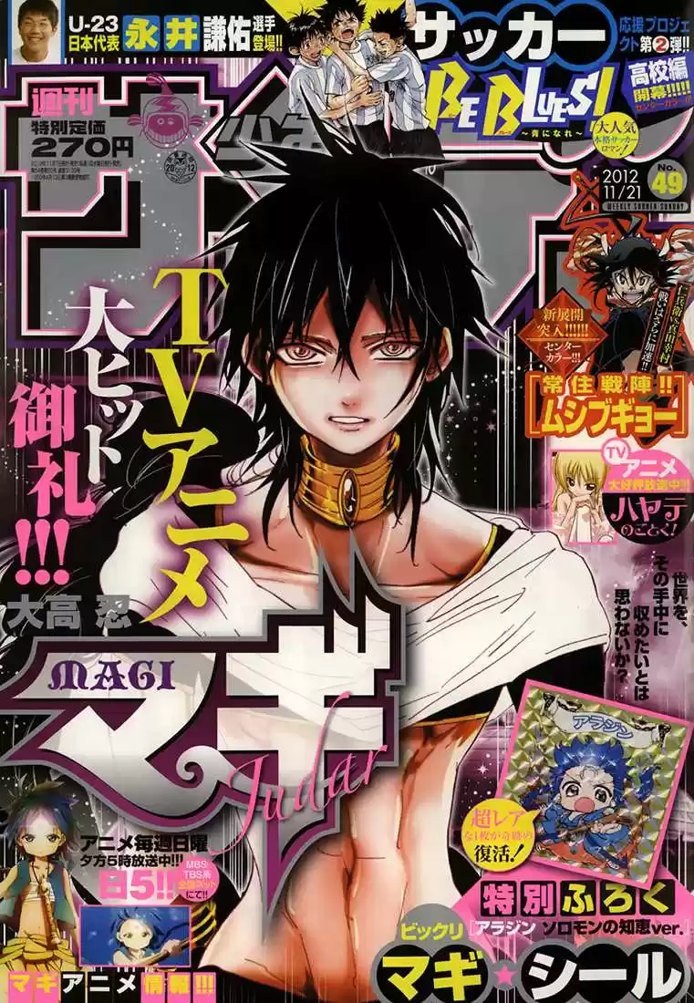 Read Magi The Labyrinth of Magic FR Manga Online