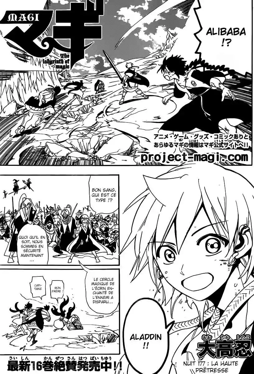 Read Magi The Labyrinth of Magic FR Manga Online