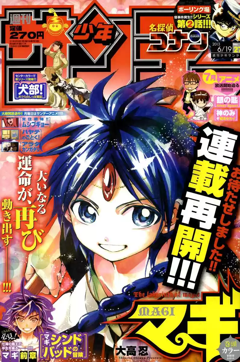 Read Magi The Labyrinth of Magic FR Manga Online
